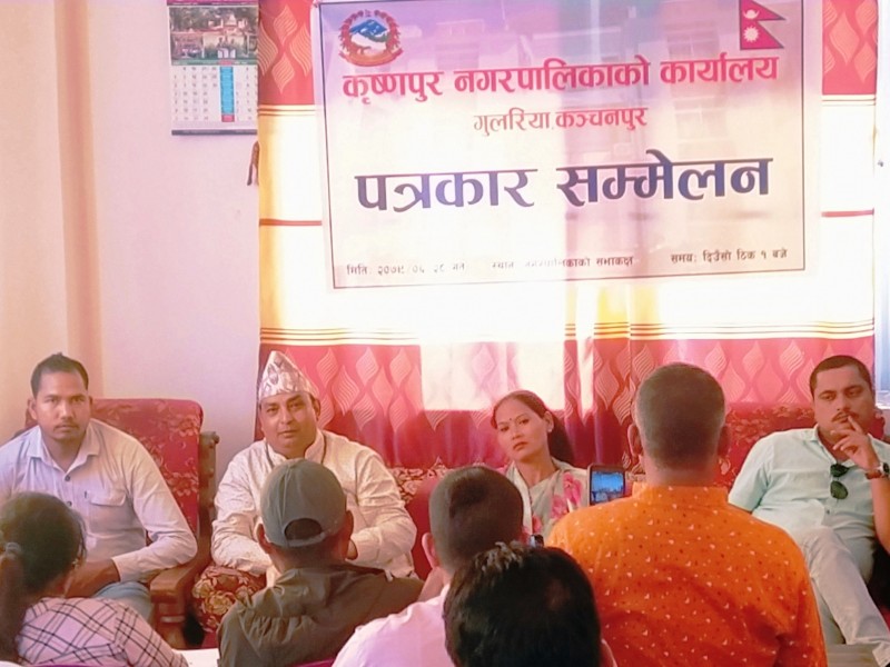 कृष्णपुर नगरपालिकाद्वारा पत्रकार सम्मेलन : जनगुनासाको जवाफ र प्रगति विवरण सार्वजनिक